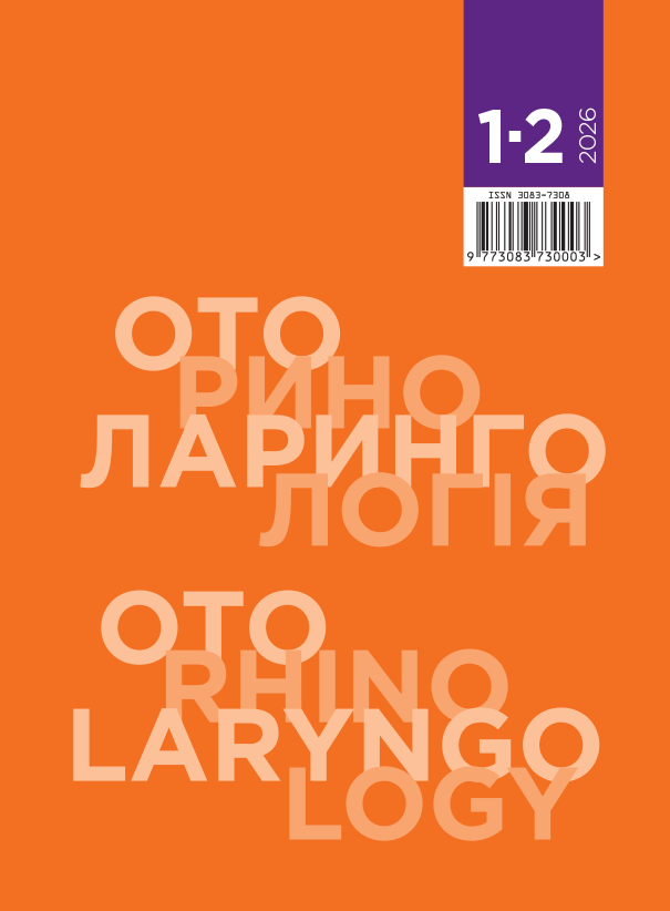 					Дивитися Том 9 № 1-2 (2026): Оториноларингологія
				